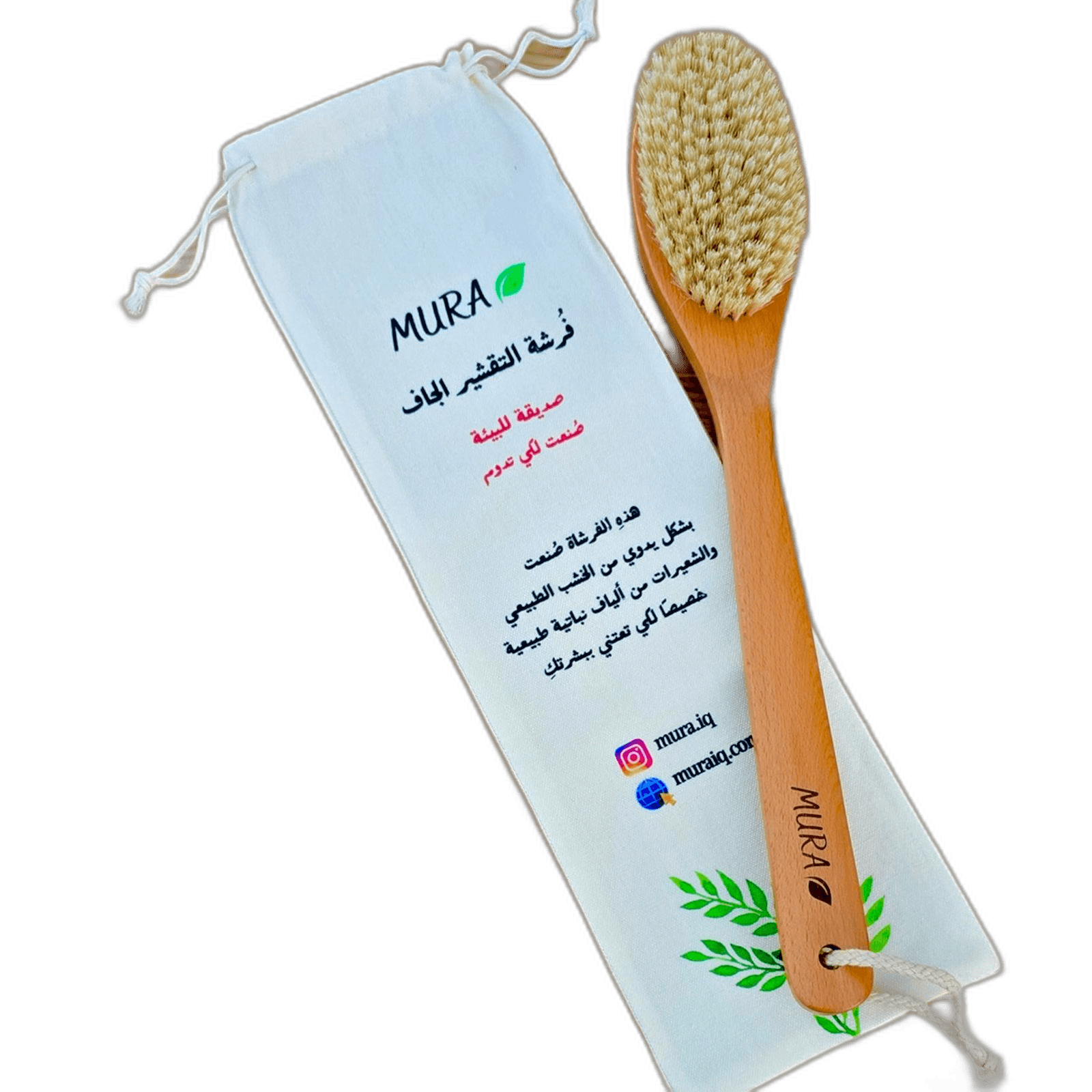 Mura dry exfoliating brush