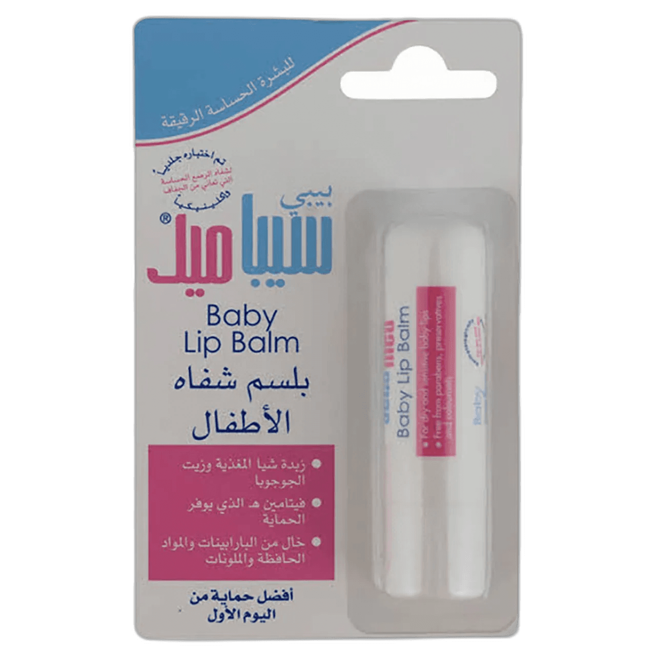 مرطب شفاه للاطفال من sebamed